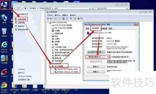电脑显卡驱动重新安装方法