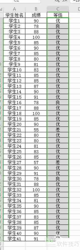 Excel根据学生成绩自动填充等级