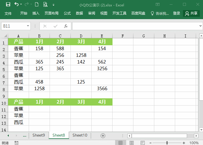 三个Excel汇总表格数据方法，别再说你不会！