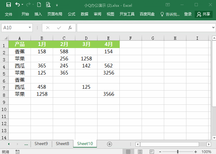 三个Excel汇总表格数据方法，别再说你不会！