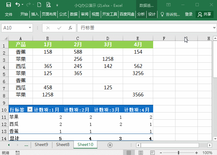 三个Excel汇总表格数据方法，别再说你不会！