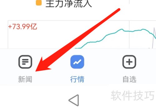 新浪财经APP：手把手教你查看AH股比价