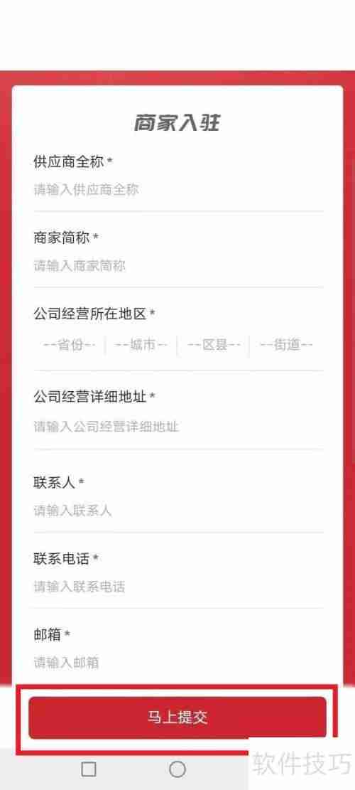 开思汽配平台加入方法