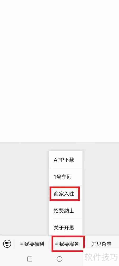 开思汽配平台加入方法