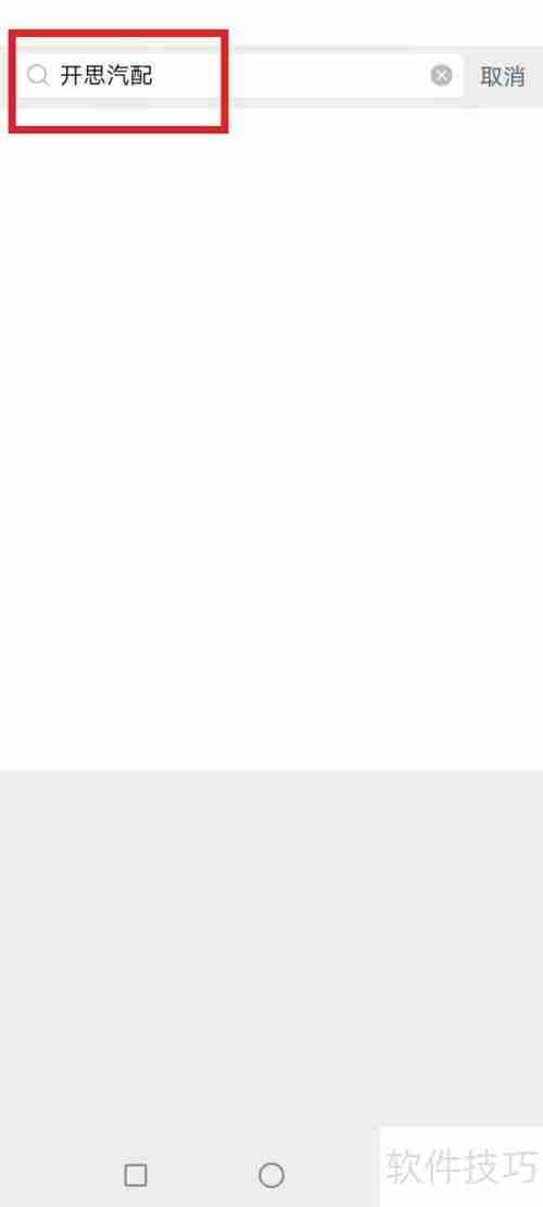 开思汽配平台加入方法