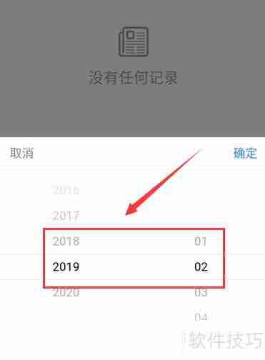 票易通开票流程指南