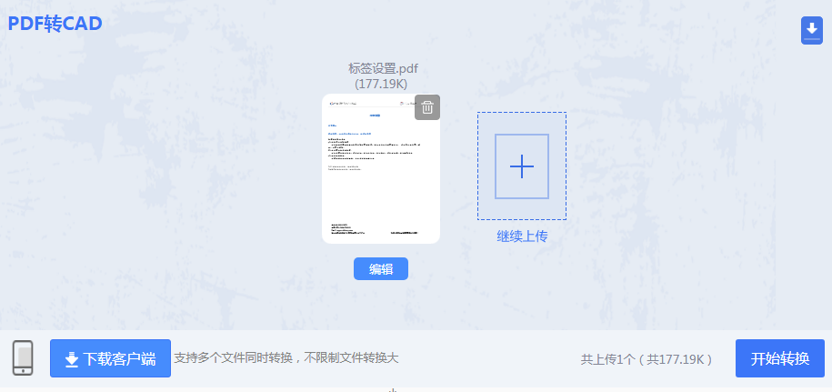pdf图纸怎么转换成cad图纸？来看看这两种实用方法详解！