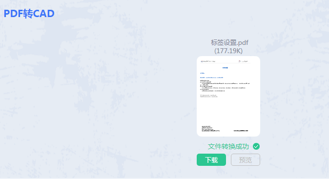 pdf图纸怎么转换成cad图纸？来看看这两种实用方法详解！
