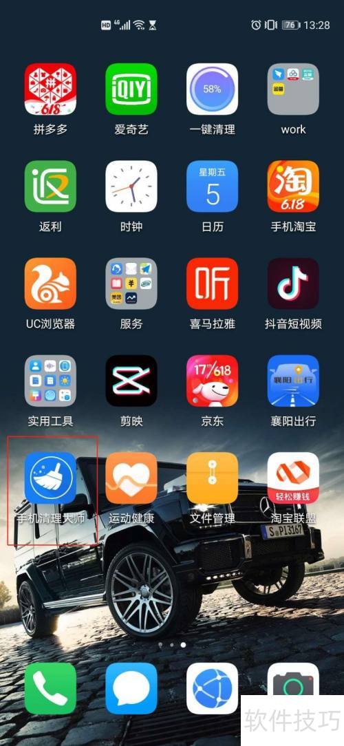 手机清理大师全攻略：小白也能变大神