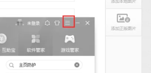 360安全卫士如何提问？教你正确提出问题的方法