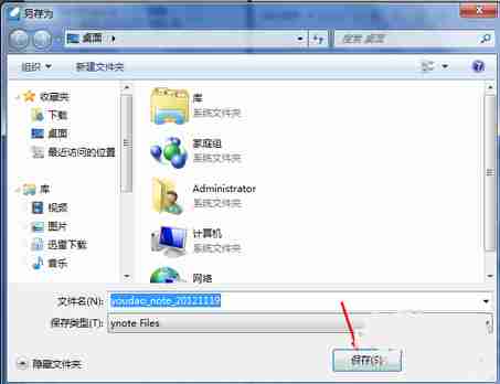 有道云笔记怎么导出？有道云笔记导出方法