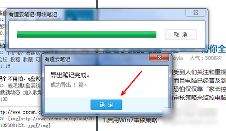 有道云笔记怎么导出？有道云笔记导出方法