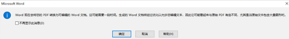 pdf怎么转word文档？三种实用方法介绍!