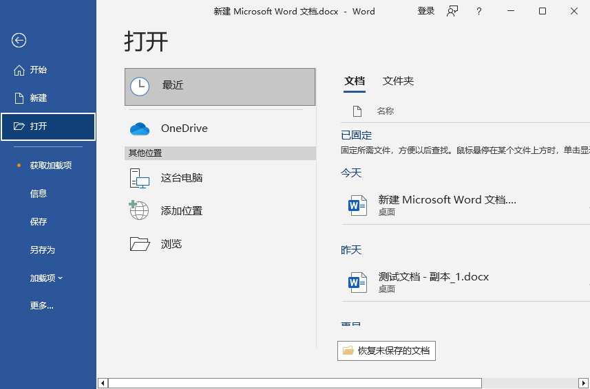 pdf怎么转word文档？三种实用方法介绍!