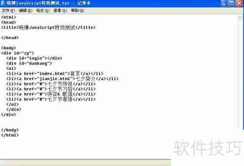 JavaScript实现可开关的Form时钟特效