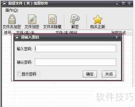 电脑文件夹加密方法与软件推荐