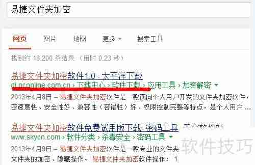 电脑文件夹加密方法与软件推荐