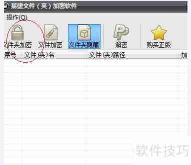 电脑文件夹加密方法与软件推荐