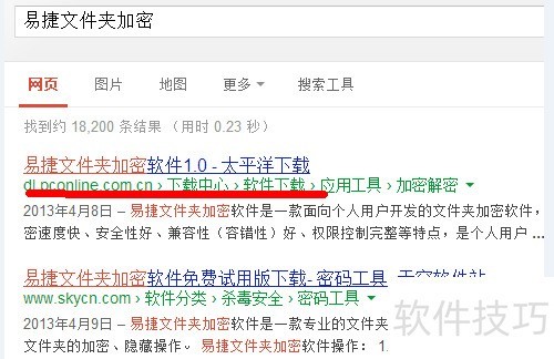 电脑文件夹加密神器大放送，私密文件就靠它！
