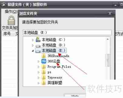 电脑文件夹加密方法与软件推荐