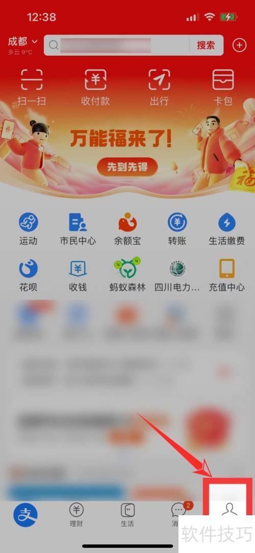 支付宝切换个人版？手把手教你轻松搞定！
