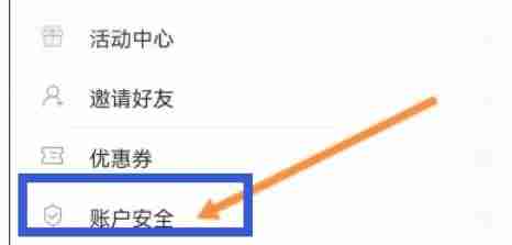 通达信软件中怎么绑定QQ-通达信软件中绑定QQ的方法
