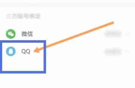 通达信软件中怎么绑定QQ-通达信软件中绑定QQ的方法