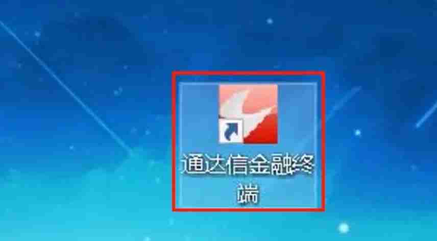 通达信软件中怎么绑定QQ-通达信软件中绑定QQ的方法