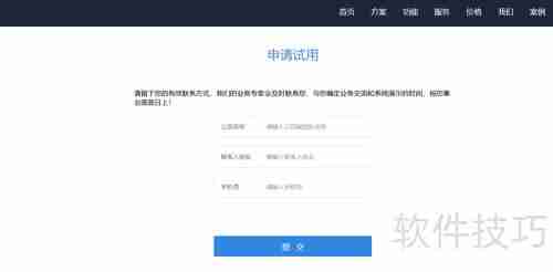 免费使用装修管理软件的方法