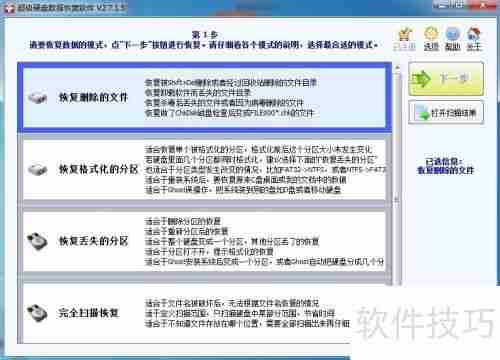 超级硬盘数据恢复详解:轻松找回丢失文件