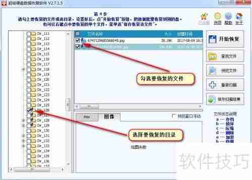 超级硬盘数据恢复详解:轻松找回丢失文件