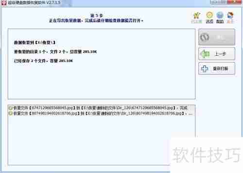 超级硬盘数据恢复详解:轻松找回丢失文件