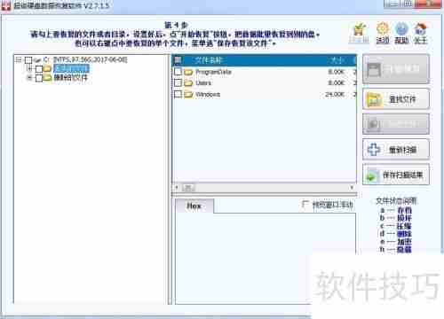 超级硬盘数据恢复详解:轻松找回丢失文件