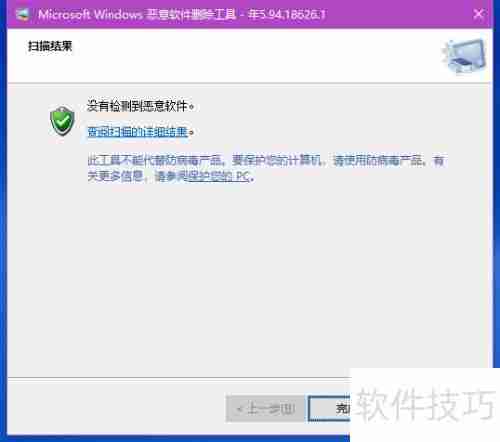 学会这招，轻松清理电脑恶意软件！