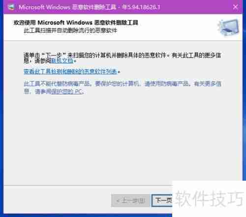 学会这招，轻松清理电脑恶意软件！