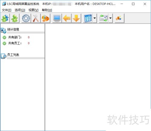 局域网内如何远程监视其他电脑屏幕