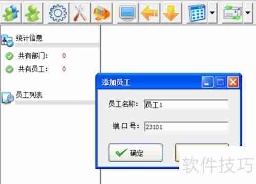 局域网电脑屏幕监视方法