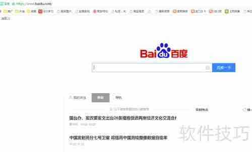 360安全卫士安装教程