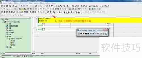 欧姆龙CX-One PLC编程软件仿真方法简介