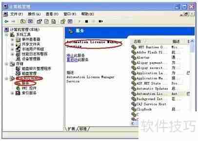 S7-PLCSIM仿真软件安装教程
