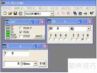 S7-PLCSIM仿真软件安装教程