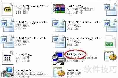 S7-PLCSIM仿真软件安装教程
