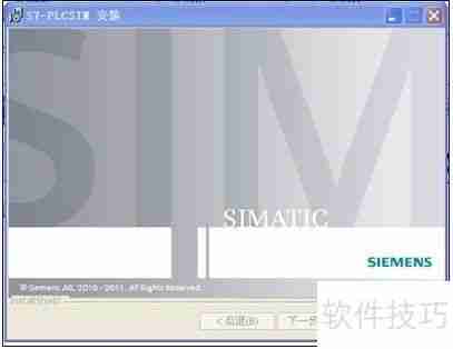 S7-PLCSIM仿真软件安装教程