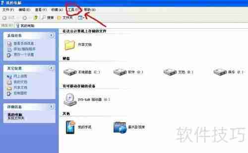 如何隐藏文件夹以及查看隐藏的文件夹方法