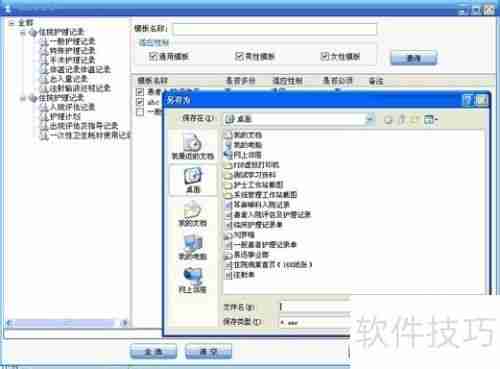 电子病历系统模板管理：提升医疗效率与质量的关键