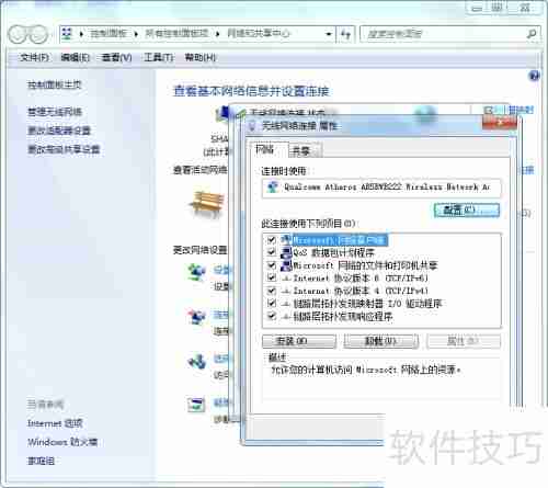 局域网内设置固定IP地址的方法