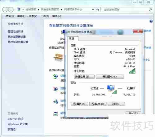局域网内设置固定IP地址的方法