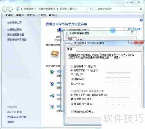 局域网内设置固定IP地址的方法
