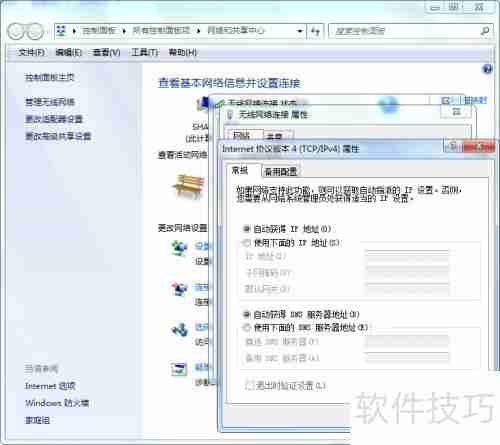 局域网内设置固定IP地址的方法