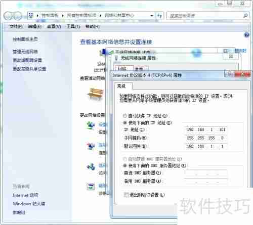 局域网内设置固定IP地址的方法